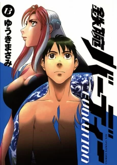 [Cover]