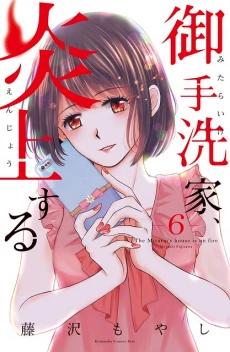 [Cover]