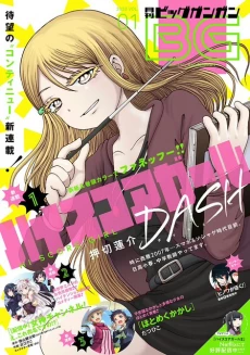 [Cover]