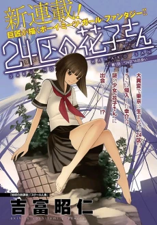 [Cover]