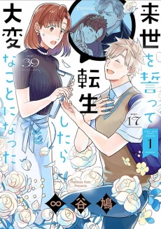 [Cover]