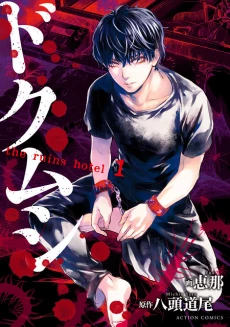 [Cover]