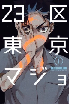 [Cover]
