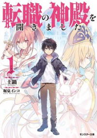 A Hero Trained By The Most Evil Demon King Is Unrivaled In The Academy Of  Returnees From Another World Manga Online Free - Manganato