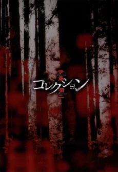 [Cover]