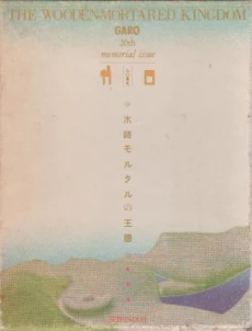 [Cover]