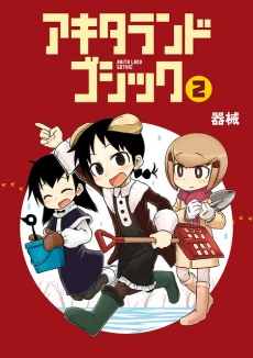 [Cover]