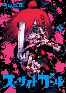 [Cover]