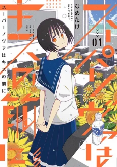 [Cover]