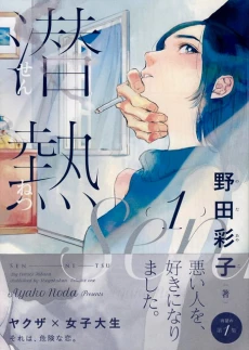[Cover]