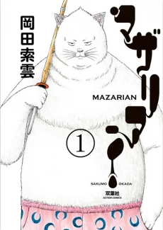 [Cover]