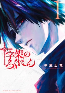 [Cover]