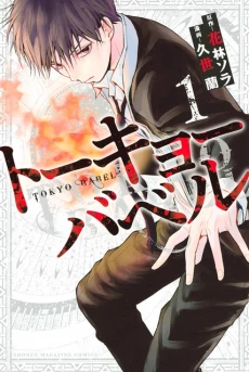 [Cover]