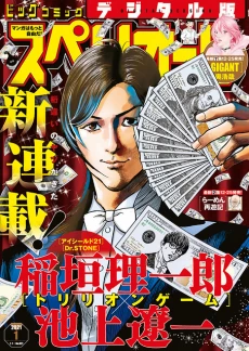 [Cover]