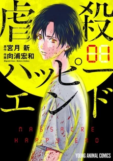 [Cover]