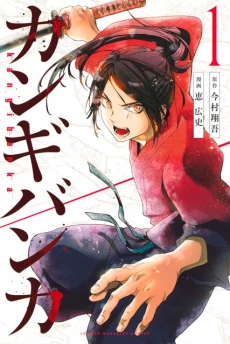 [Cover]