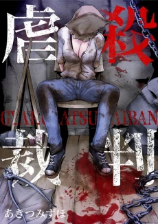 [Cover]