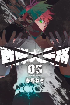 [Cover]