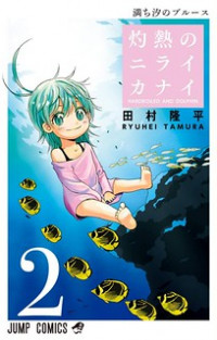 Read Majutsushi Orphen Hagure Tabi Chapter 16 on Mangakakalot