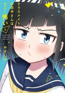 My Classmate Tanaka-san Is Super Scary (Serialization)