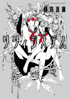[Cover]