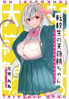 [Cover]