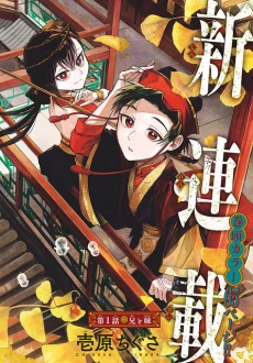 [Cover]