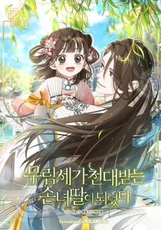 [Cover]