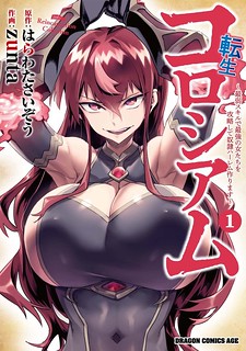 Kuro No Souzou Shoukanshi - Tenseisha No Hangyaku (Manga) en VF
