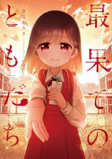 [Cover]