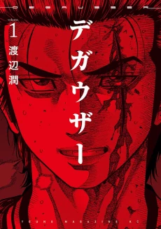 [Cover]