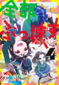 [Cover]