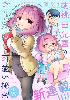 [Cover]