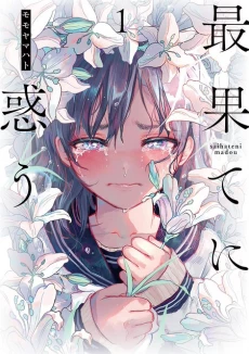 [Cover]