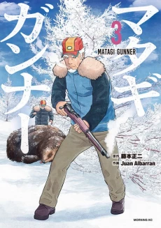 Matagi Gunner