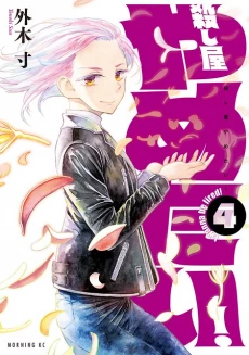 [Cover]