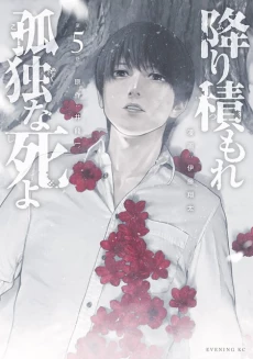 [Cover]
