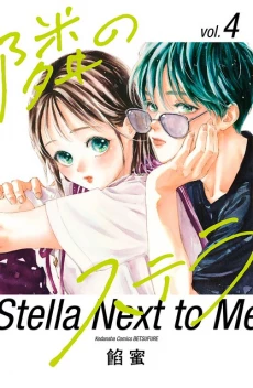 Stella Next To Me