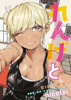 [Cover]