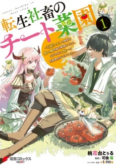 [Cover]