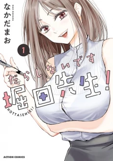 [Cover]