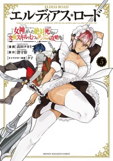 Eldias Lord: Conquer the Seven Dungeons With the Ultimate Skill of Never Dying Given to You by the Goddess.