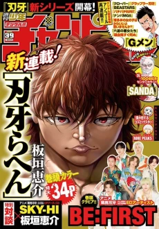 [Cover]