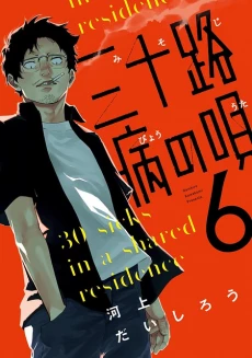 [Cover]
