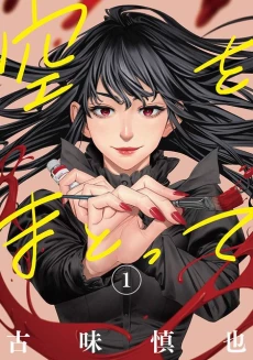 [Cover]