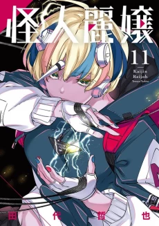 [Cover]