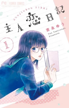 Heroine's (Love) Diary