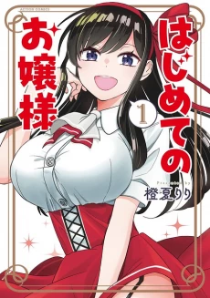 [Cover]