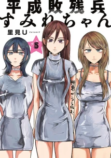 [Cover]
