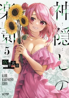 [Cover]